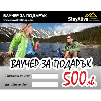 Ваучер за подарък 500 лв. 1