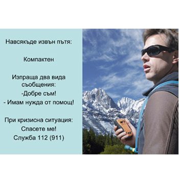 SPOT Персонален Тракер 3