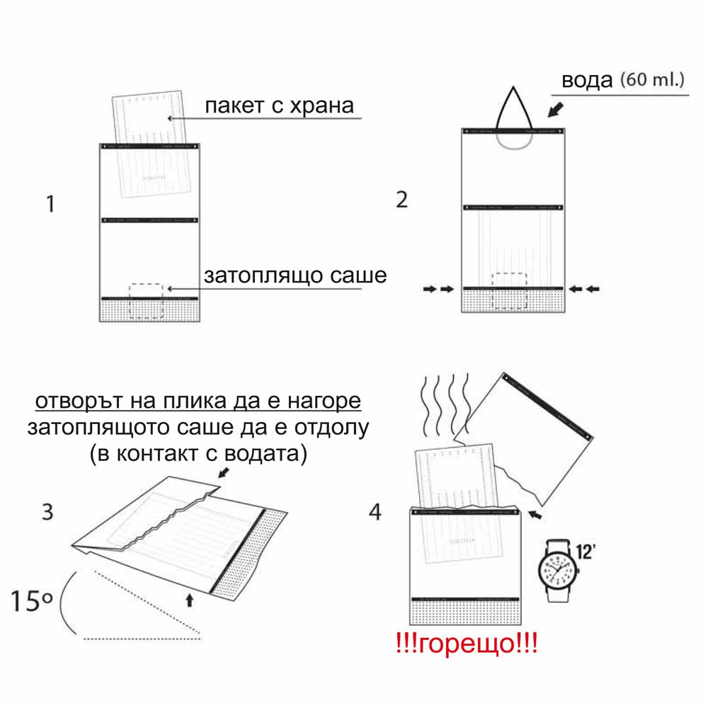 Forestia Beef Stroganoff - самозатоплящ се пакет 8