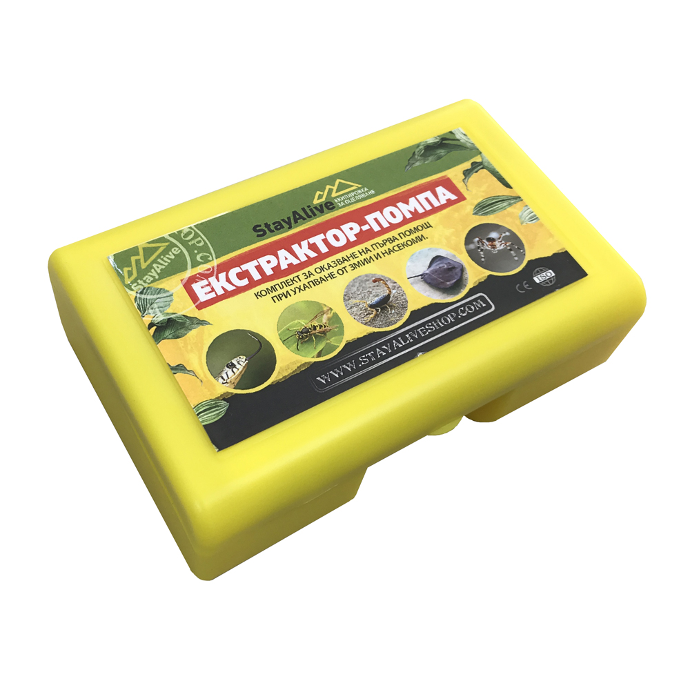 ЕКСТРАКТОР ПОМПА - комплект за извличане на отрова Extractor Pump Kit 1