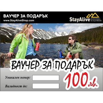 Ваучер за подарък 100 лв. 1