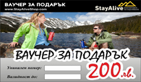 Ваучер за подарък 200 лв.